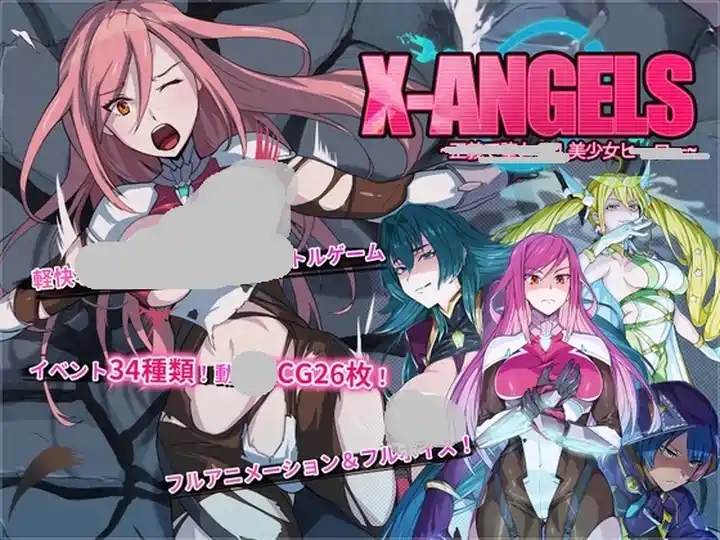 [探索SLG]超能X天使 X-Angels ~Steam官方中文步兵版5.0G