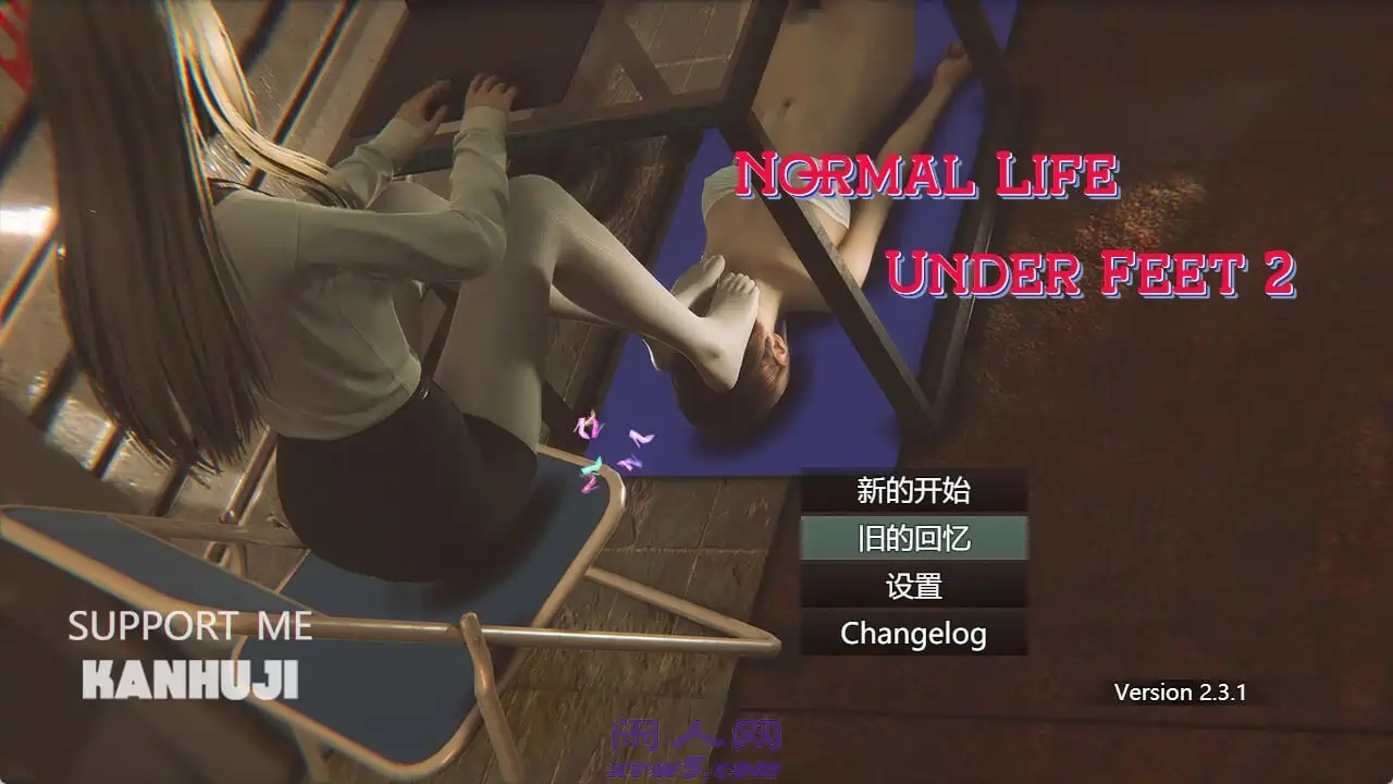 [RPG游戏]脚下的正常生活v2.12.1官中步兵版3.30G