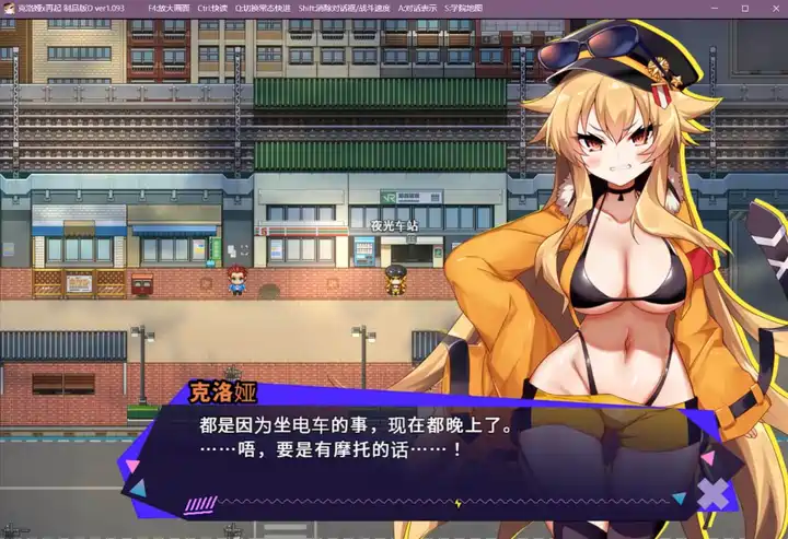 [RPG游戏]克洛娅·再起D~V1.093汉化版+全CG PC+安卓joi 2.1G