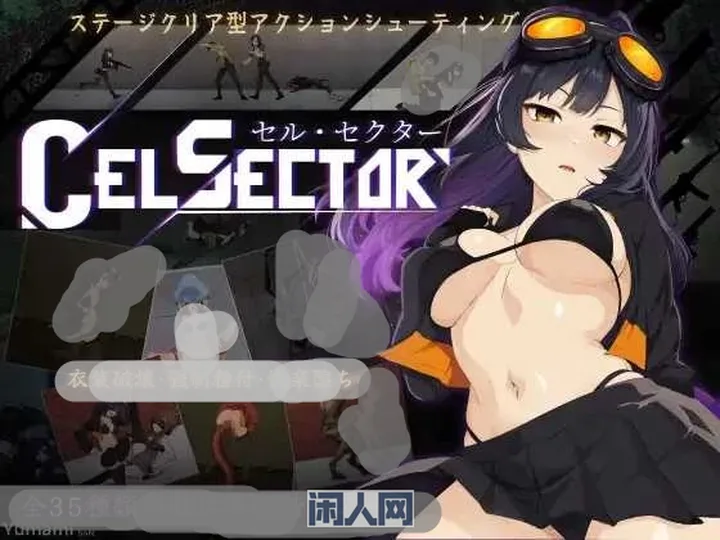 [ACT游戏]细胞领域CelSector V1.1.1官方中文正式版+存档600M