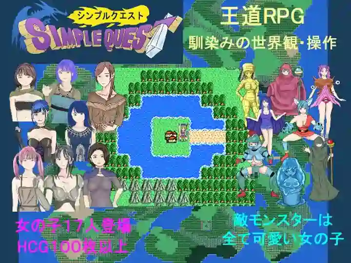 [探索RPG/冒险]简单冒险SIMPLE QUEST AI汉化版1.20G