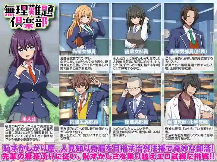 [探索RPG]无理难题俱乐部AI汉化版1.0G