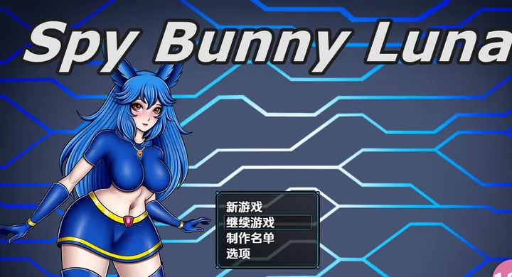 [RPG游戏]兔女郎露娜v0.6.5内嵌AI汉化步兵版PC+安卓440M