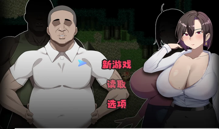 [RPG游戏]在末日中的女友 外传官方中文版