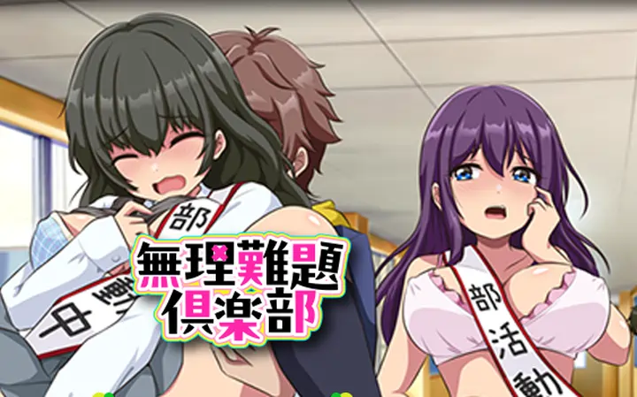 [探索RPG]无理难题俱乐部AI汉化版1.0G