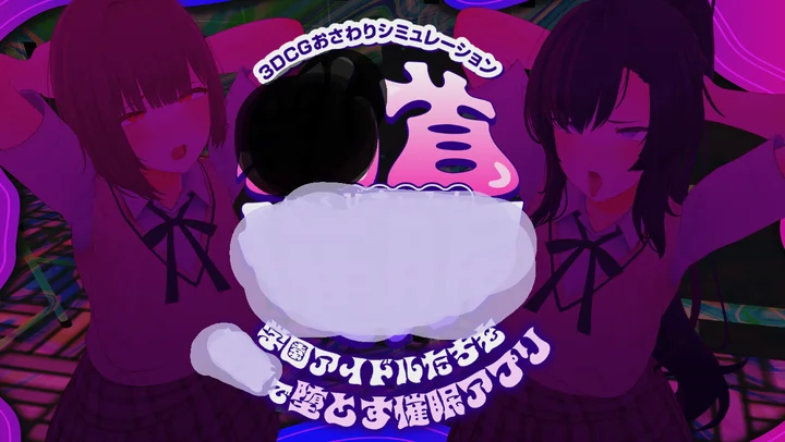 [3D/动态]让校园偶像们坠落的应用AI汉化版5.40G