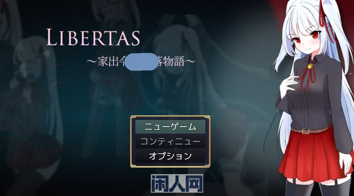 [RPG游戏]自由离家出走大小姐AI汉化版