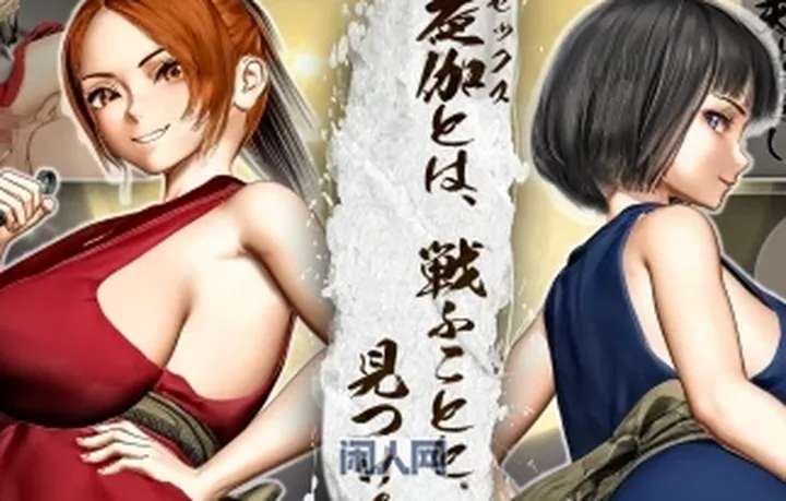 [RPG游戏]女忍者技决战活剧宽永夜伽合战AI汉化版1GB