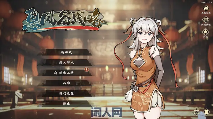 息风谷V1.08豪华中文版+MOD版+全DLC 3.1G