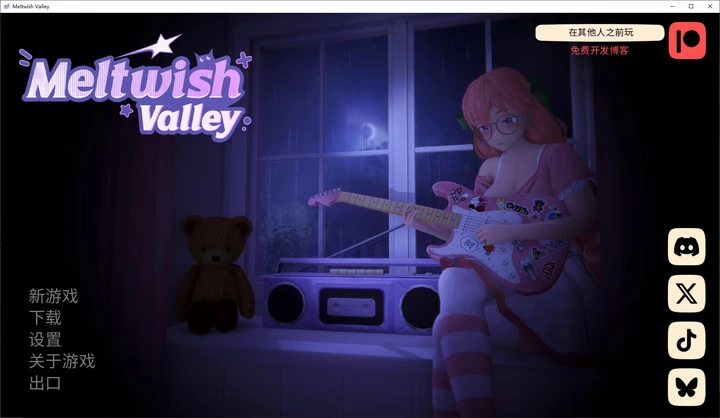 [SLG游戏/动态]熔愿之谷MeltWish Valley v0.3官中步兵版PC+MAC+安卓3.6G