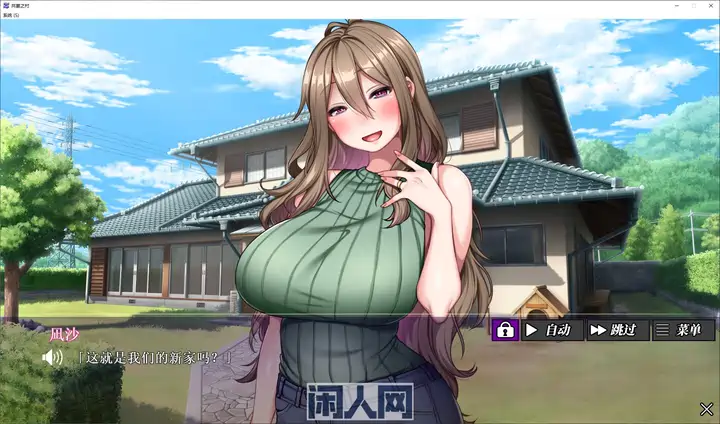 [ADV游戏]共 妻之村steam官方中文步兵版800M