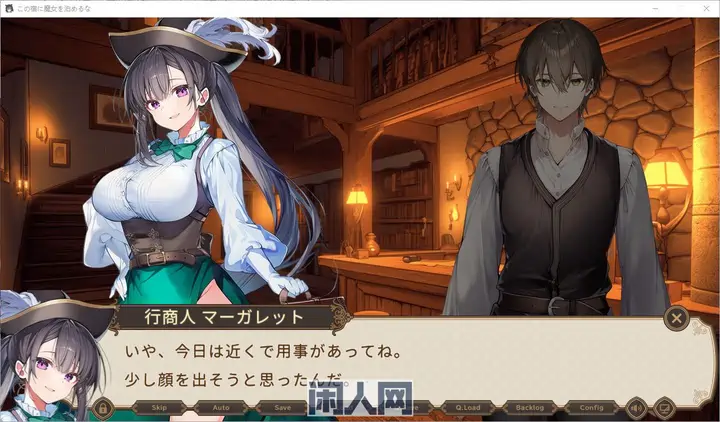 [SLG游戏]别让女巫住这家旅店DL正式版2.3G