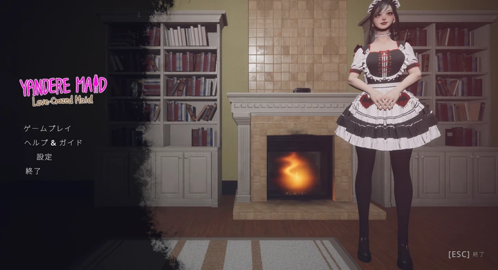 [逃脱3D/探索]病娇女仆~Yandere Maid~官方中文版3.0G