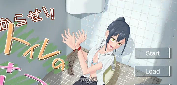 [SLG游戏]厕所的花子わからせ！トイレの花子さん。 Ver1.1 生肉DL版