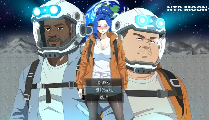[RPG游戏]NT R月球AI汉化版+全CG存档320M