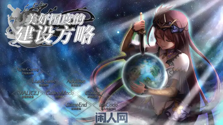 [SLG游戏]美好国度的建设方略V1.05 STEAM官方中文版+全DLC+特典+存档+动画+全攻略7.10G