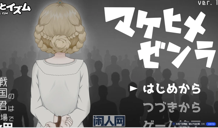 [RPG游戏]战败国的公主在中央广场被～ Ver.1.0.1 AI汉化版1G