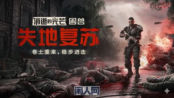 消逝的光芒:困兽v1.6.0官方中文+联机补丁+全DLC【74G】