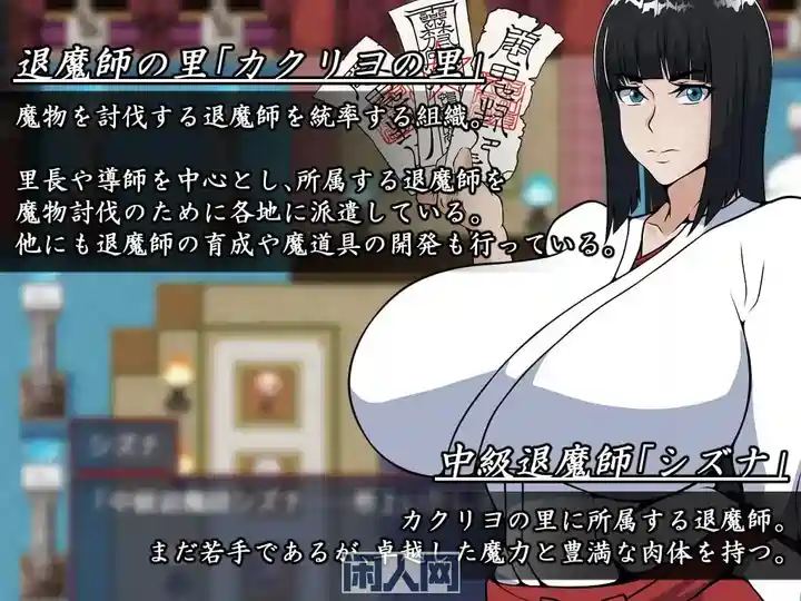 【RPG游戏】退魔师静奈/退魔師シズナ AI汉化版1GB