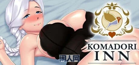 [SLG游戏]歌鸲旅馆 Komadori Inn v1.0官方中文步兵版1GB
