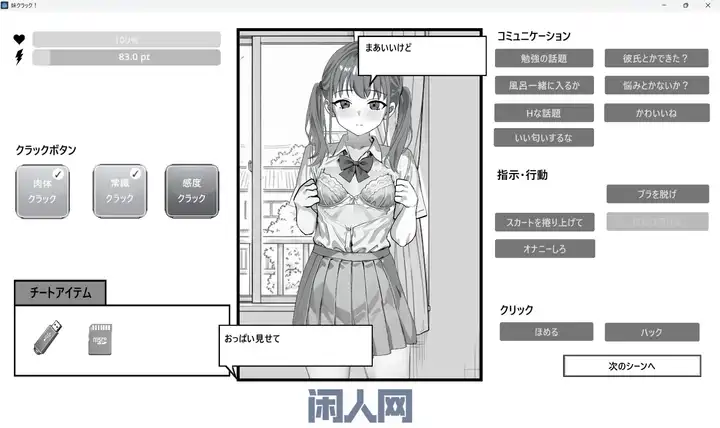 [SLG游戏/动态] 妹妹漏洞 正式版100M