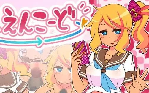 [RPG游戏]出租情人!安可!えんこーどv1.27官方中文步兵版500M