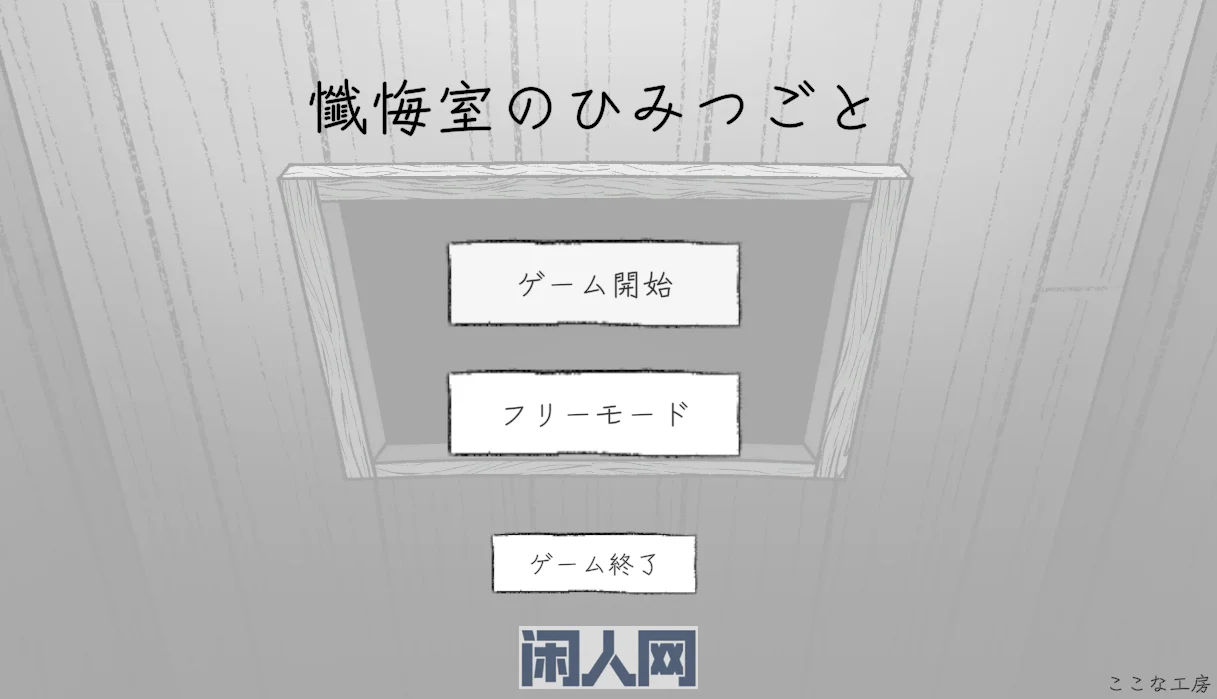 [SLG游戏/Live2D] 忏悔室的秘密 v26.03.01 正式版+自带全回想1.0G