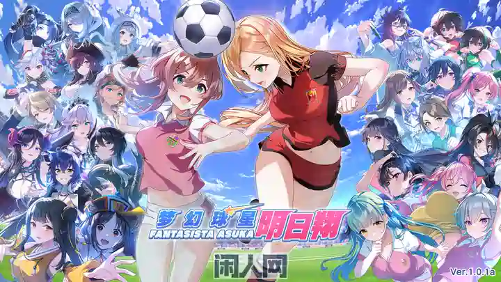 [RPG游戏]梦幻球星明日翔Fantasista Asuka官方中文版2.50G