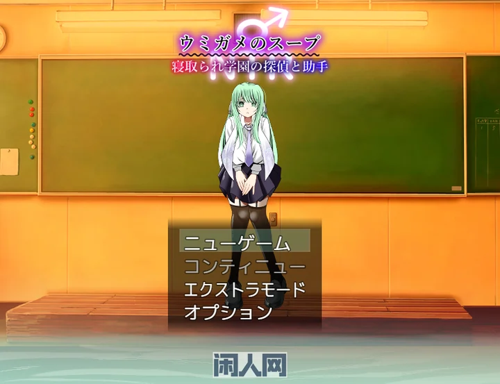 [探索RPG] 海龟汤〜NT R学园侦探与助手〜 AI汉化版+自带全回想850M