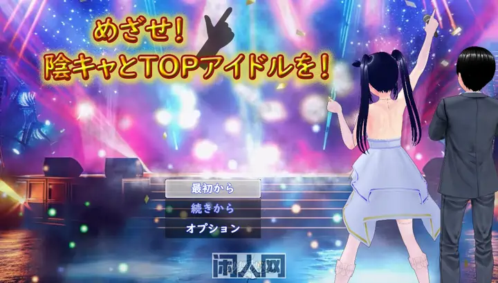 [探索RPG]目标是！成为阴暗角色和顶级偶像 AI汉化版+全回想存档1.90G