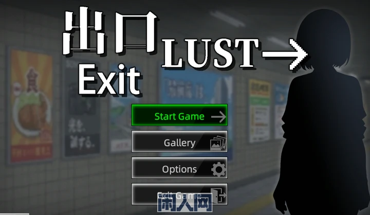 【SLG游戏】出口Exit Lust v1.1.4 官中步兵版+自带全回想3.9GB ACG电脑端 第1张-闲人网 【SLG游戏】出口Exit Lust v1.0.1官方中文步兵版