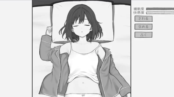 [SLG游戏]和酣然入睡的姐姐一起玩吧2 AI汉化版320M