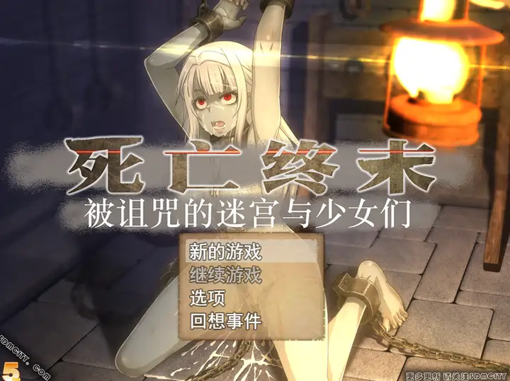 [迷宫RPG/动画]死亡终末：被诅咒的迷宫与少女们 V1.01.5 STEAM官中版6.0G