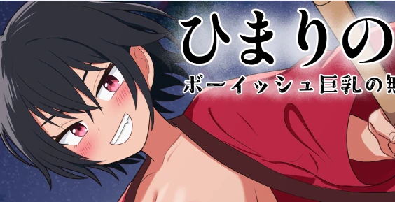 [冒险RPG]日鞠的心跳内嵌AI汉化版+作弊码PC+安卓710M