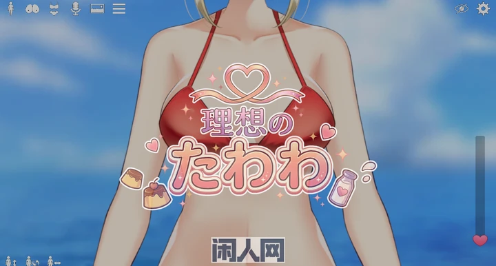 [互动SLG]理想的丰满/理想のたわわ官中版PC+安卓250M