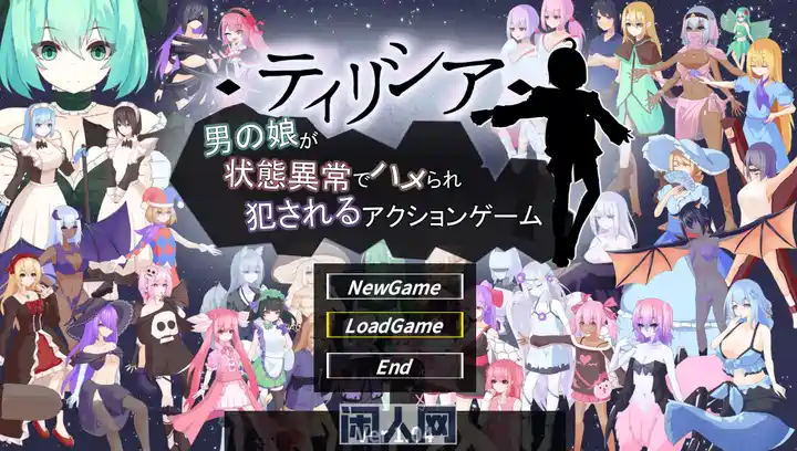 【ACT游戏】蒂里西娅 - 微娘因状态异常被硬上动作游戏官方中文版500M