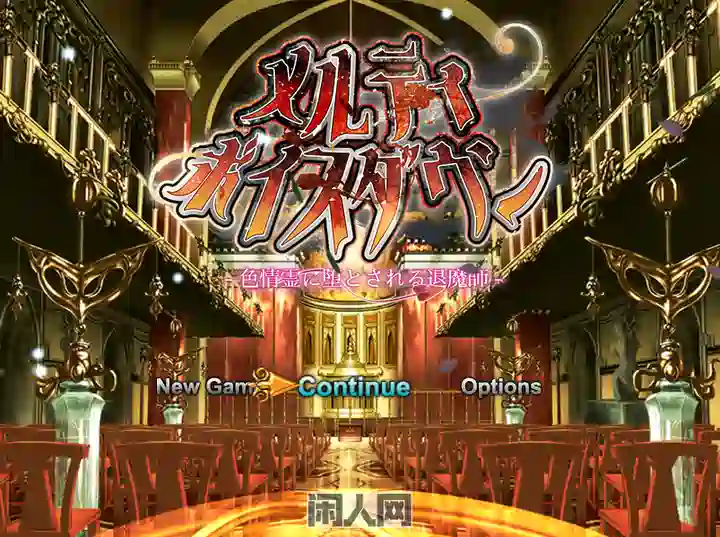 【RPG游戏】甜蜜低语～被塞情之灵诱的退魔师～v1.0.2 AI汉化版2GB