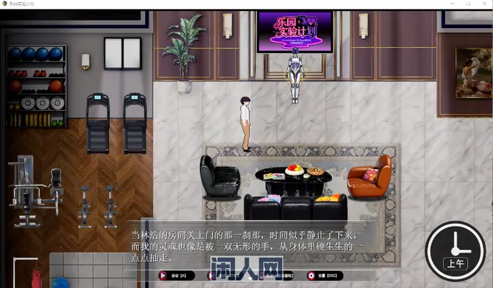 [RPG游戏]乐园实验计划（EdenPlan）Ver0.32 官方中文体验版1GB