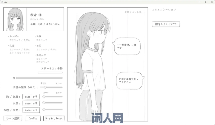 [互动SLG]无表情接受健康检查正式版500M