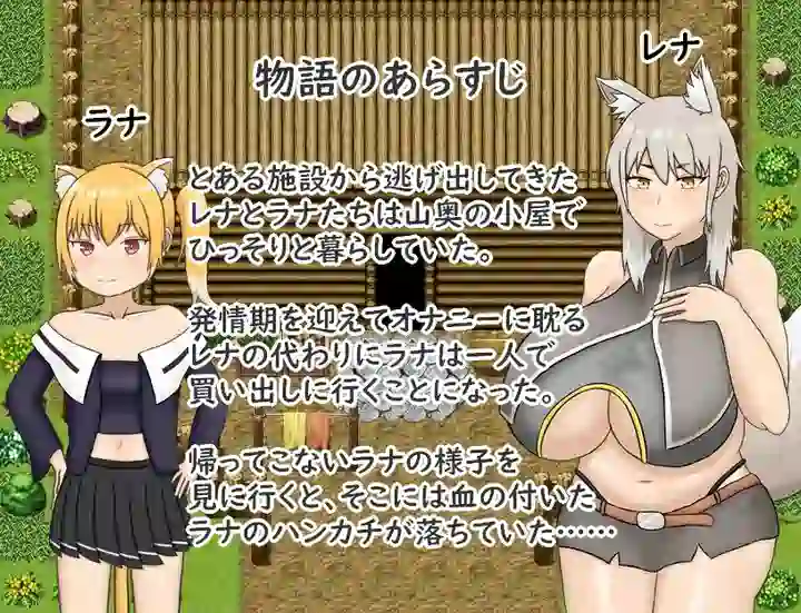 [RPG游戏]拉娜和蕾娜想要平静地生活AI汉化版