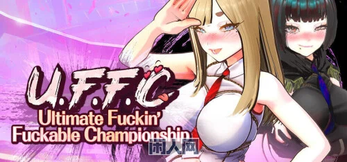 [SLG游戏]U.F.F.C 天下第一武道会Demo官中兵1.80G