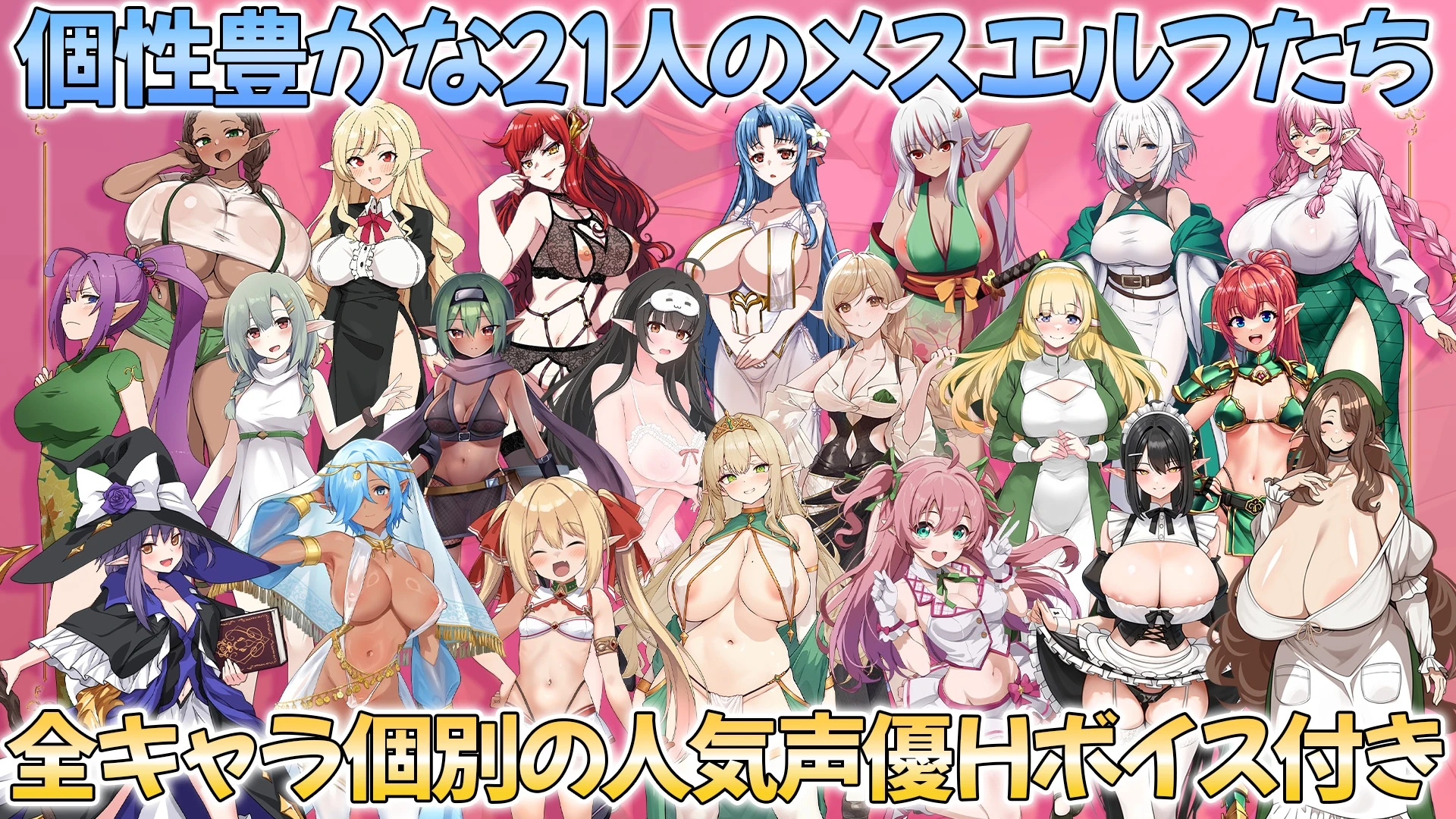 【RPG游戏】关于我迷路闯进只有女生的精灵村,并被要求否则无法离开这件事。官方中文版