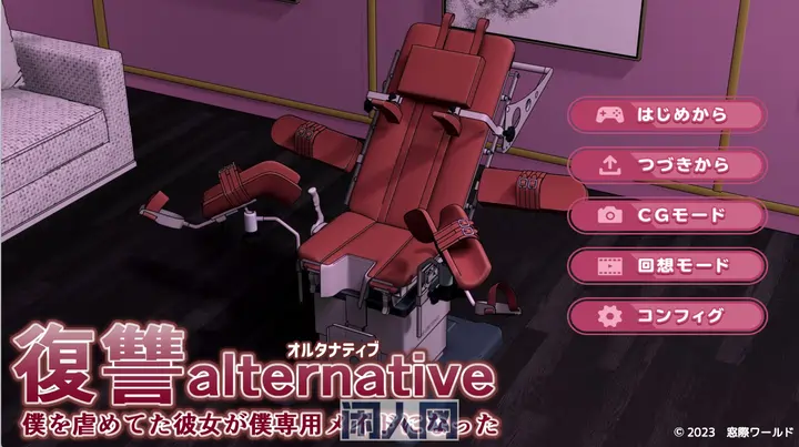 【日式SLG】复仇替代品/復讐 alternative Ver1.04 AI汉化修复版