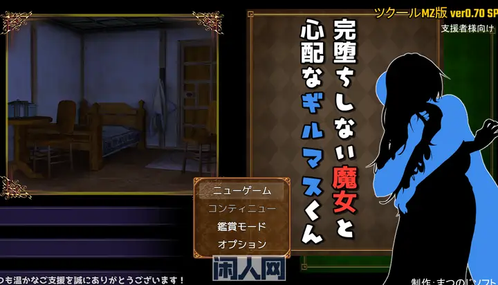 难以攻略的魔女与过度保护的公会会长v0.70 SP官方中文版