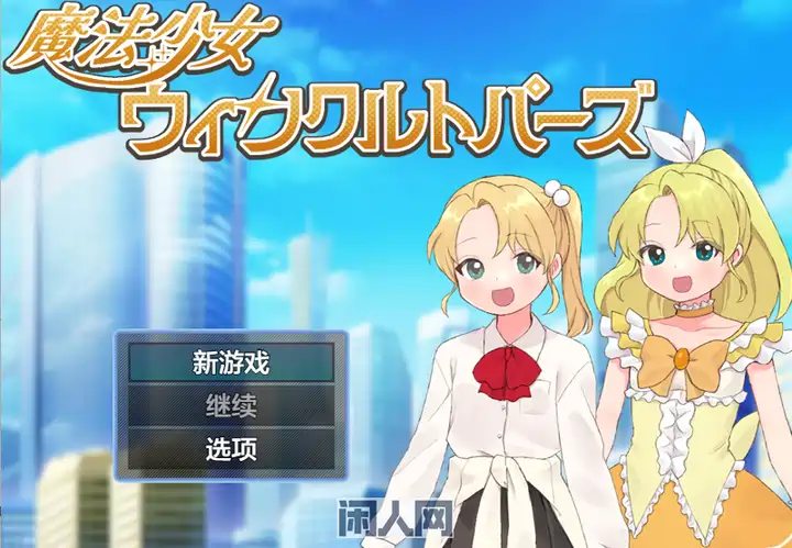 [RPG新作]魔法少女闪亮托帕兹内嵌AI汉化版+作弊码PC+安卓750M