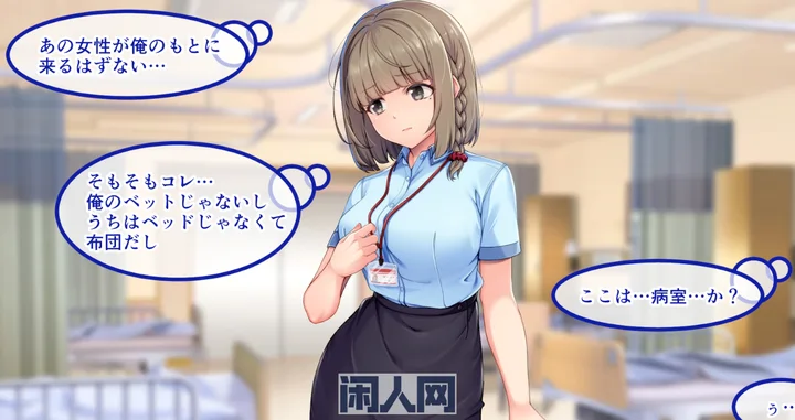 [ADV游戏]随住即插的住院生活―围绕着精力旺盛入院生活官方中文版810M