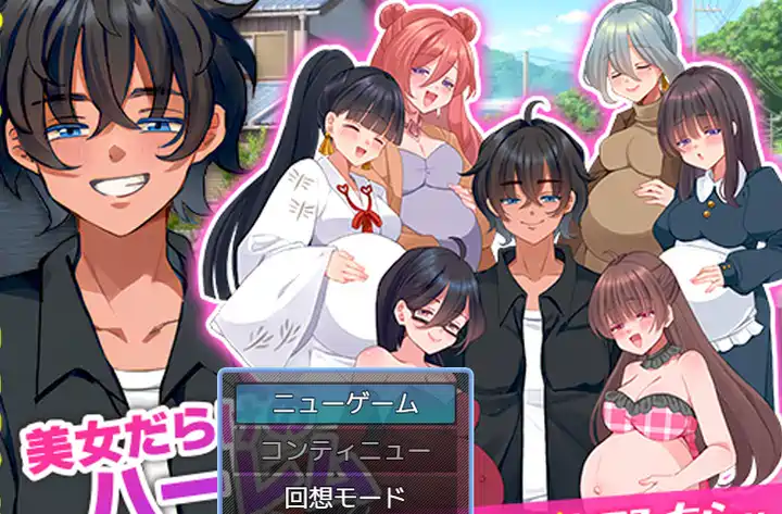 [RPG游戏]全村人模拟器-在尽是美女的山村里自由生活之后 机翻版 420M