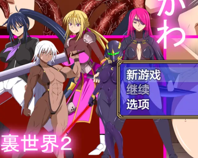 [RPG游戏]サキュかわ魔可爱AI汉化版730M