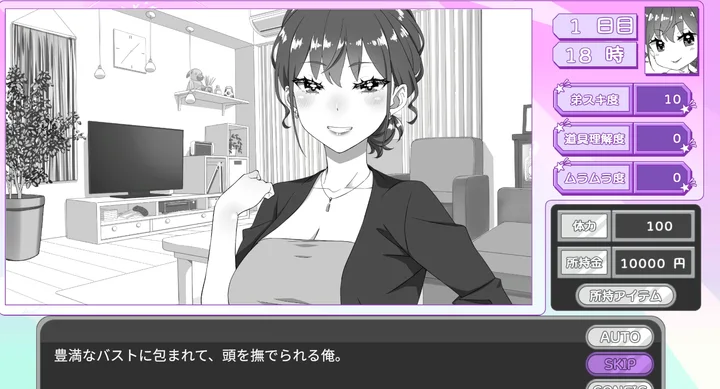 [SLG游戏]能干的好姐姐忍不住要自微！正式版720M