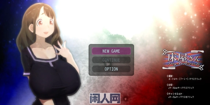 【SLG游戏】理发店 My NTR Wife 床屋さん 存档1.3G